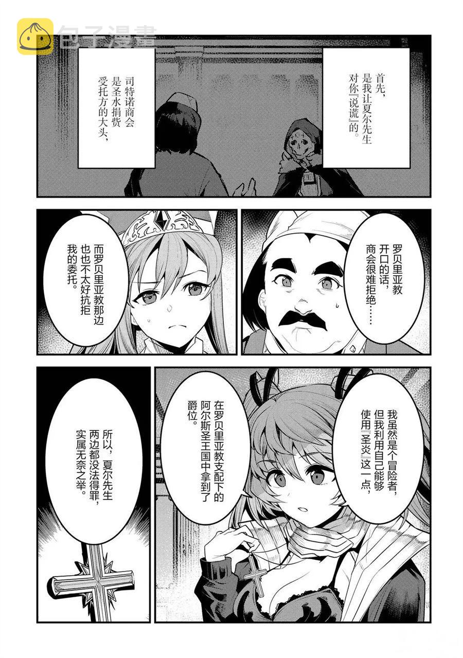 第34话12