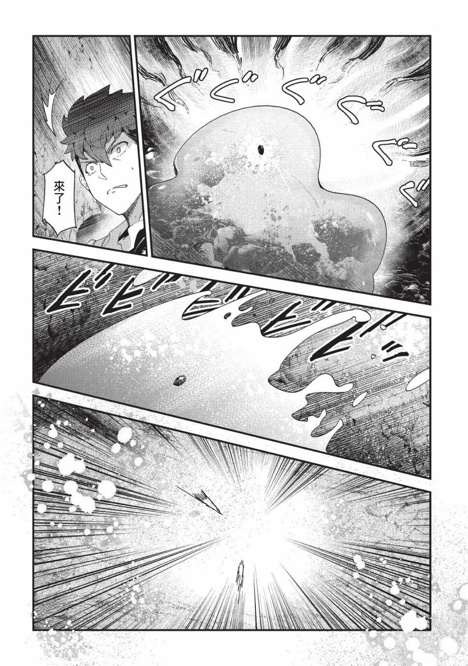 第15话 合格1