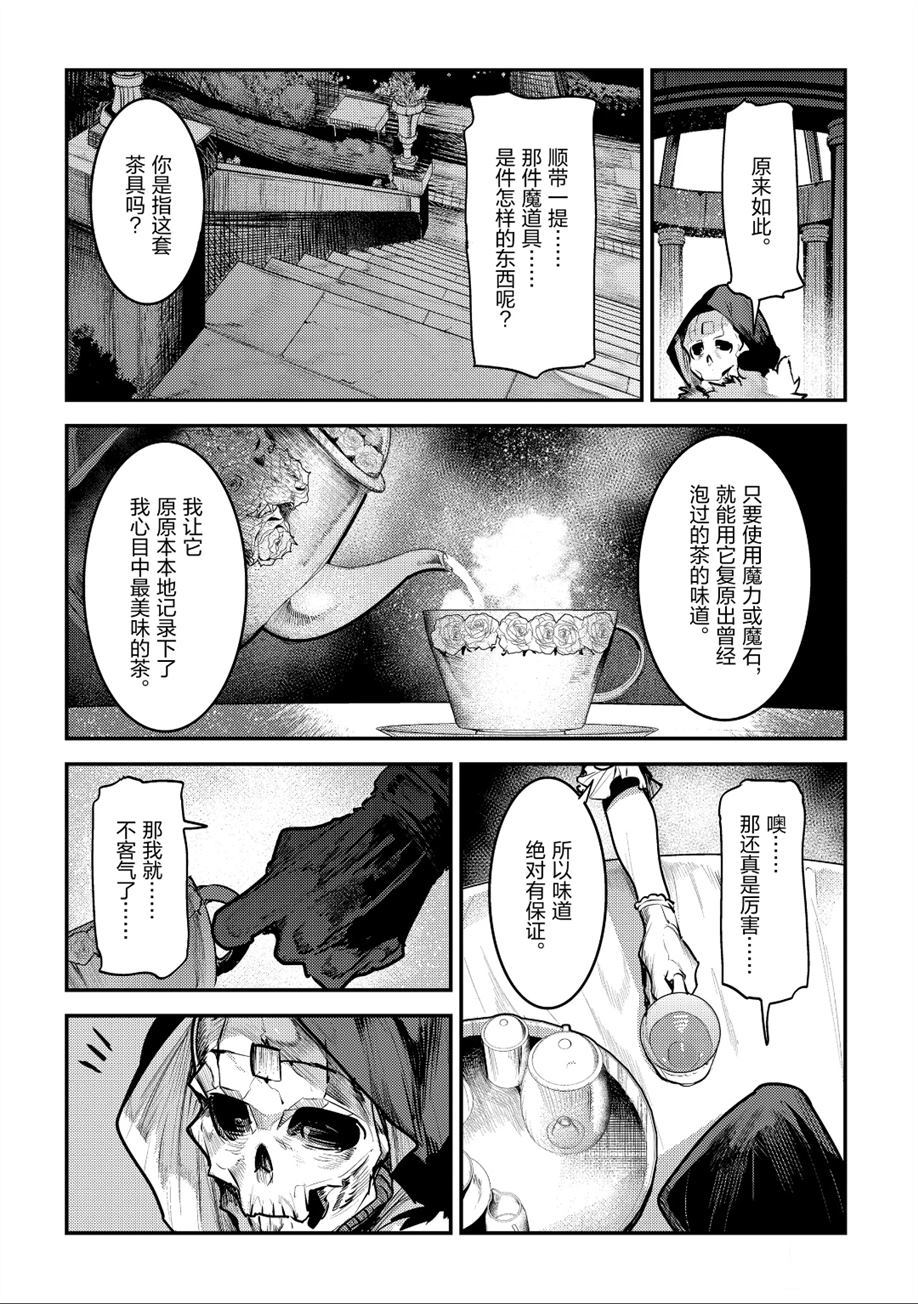 第26话5