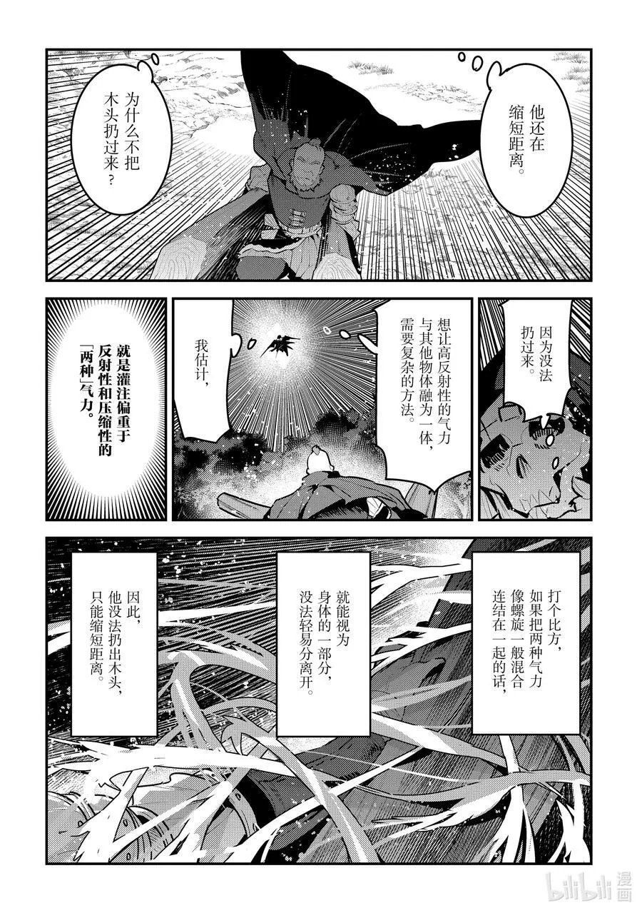 53 互殴9