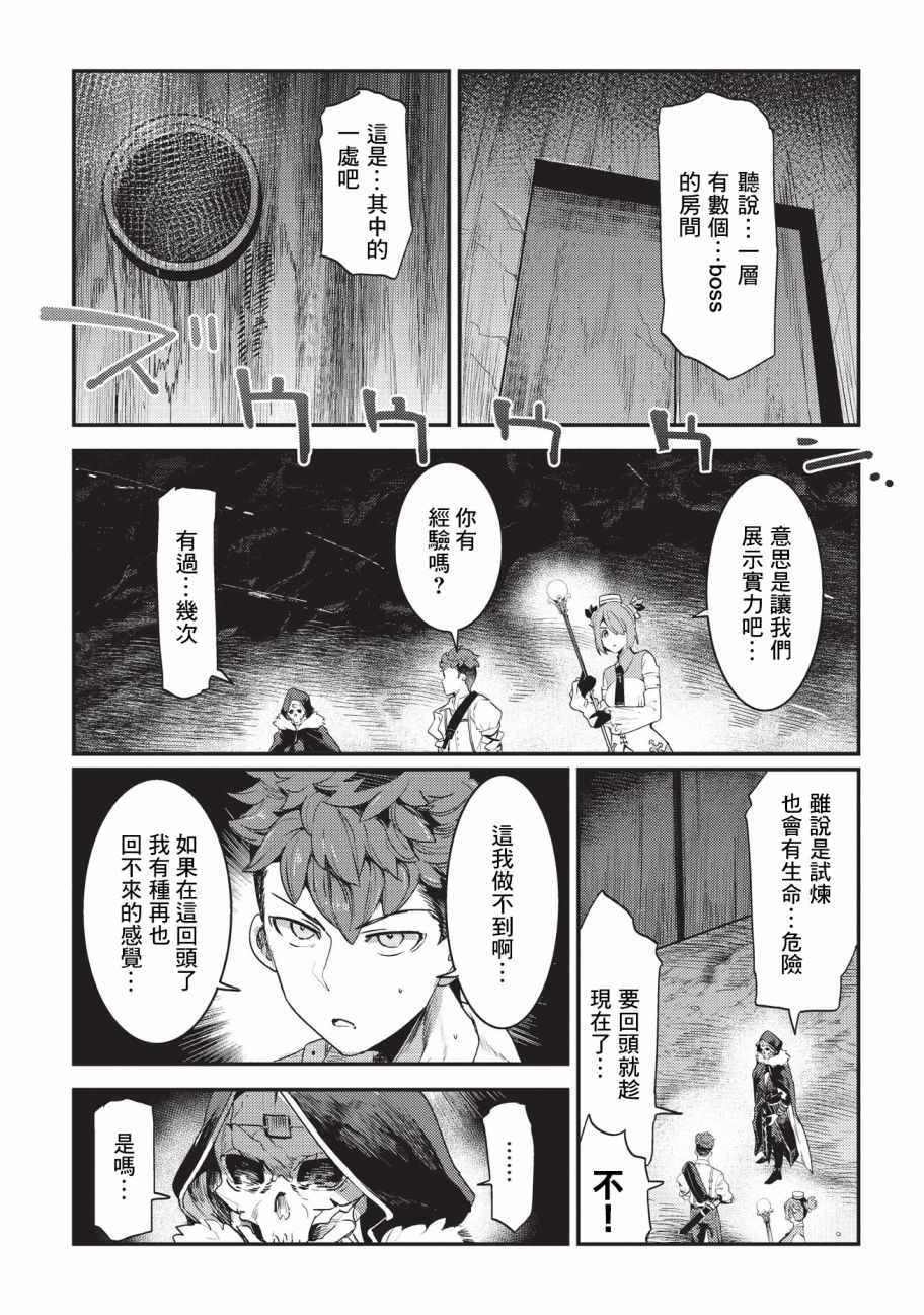 第14话 袭击18
