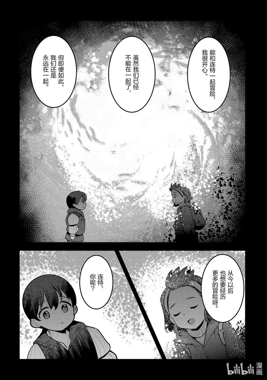 48 神银级冒险者19