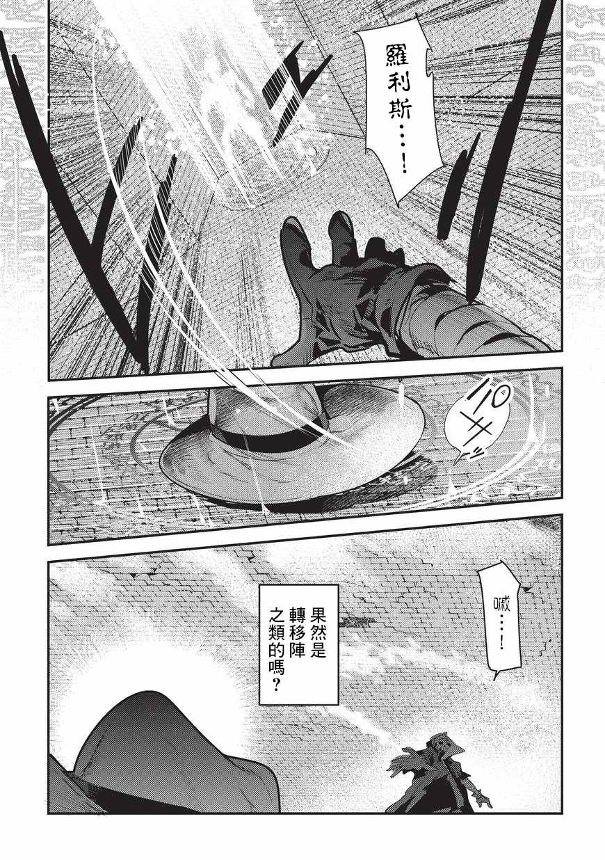 第6话 未踏破区域10