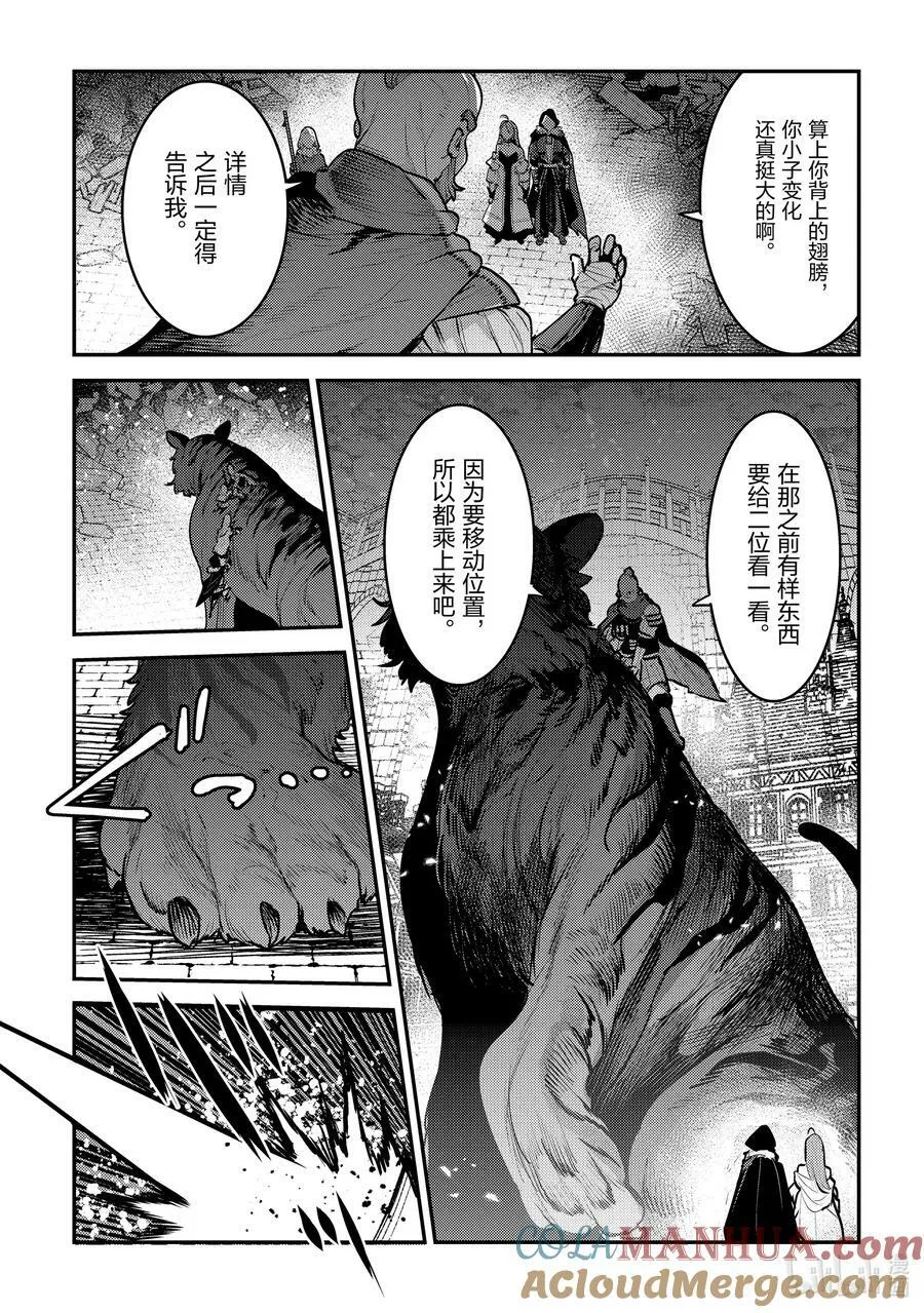 55 善王菲尔特的地下都市16