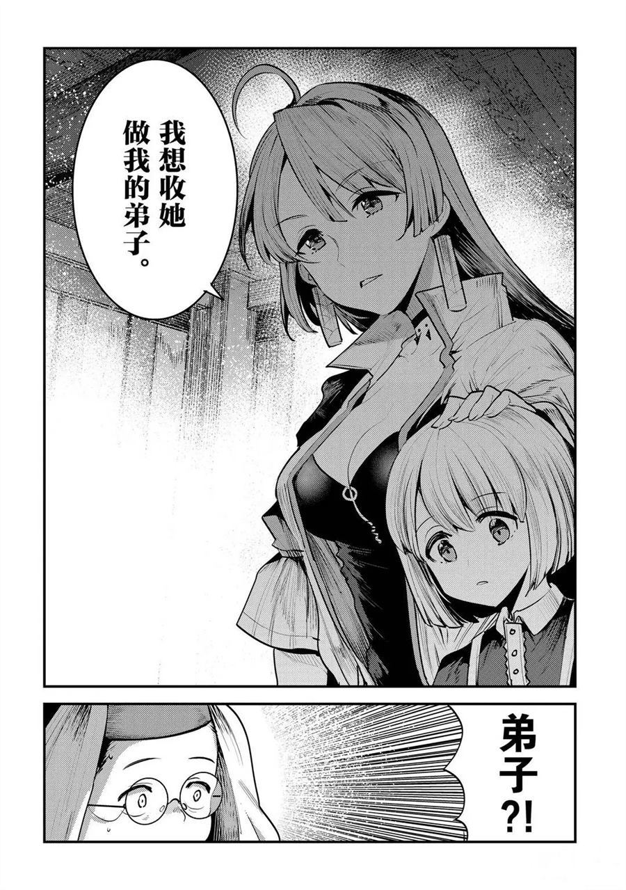 第31话9