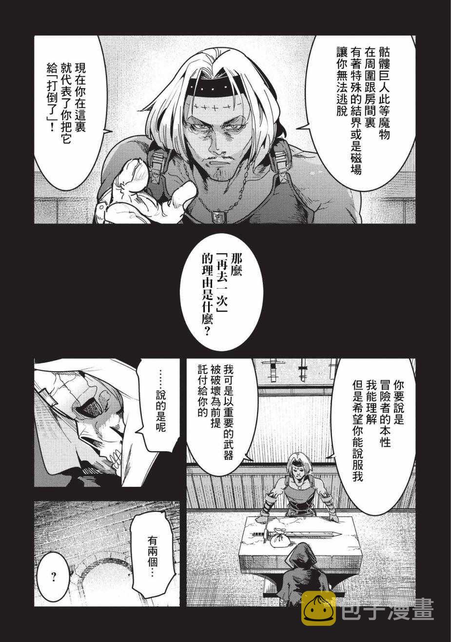 第10话 两个传动阵10