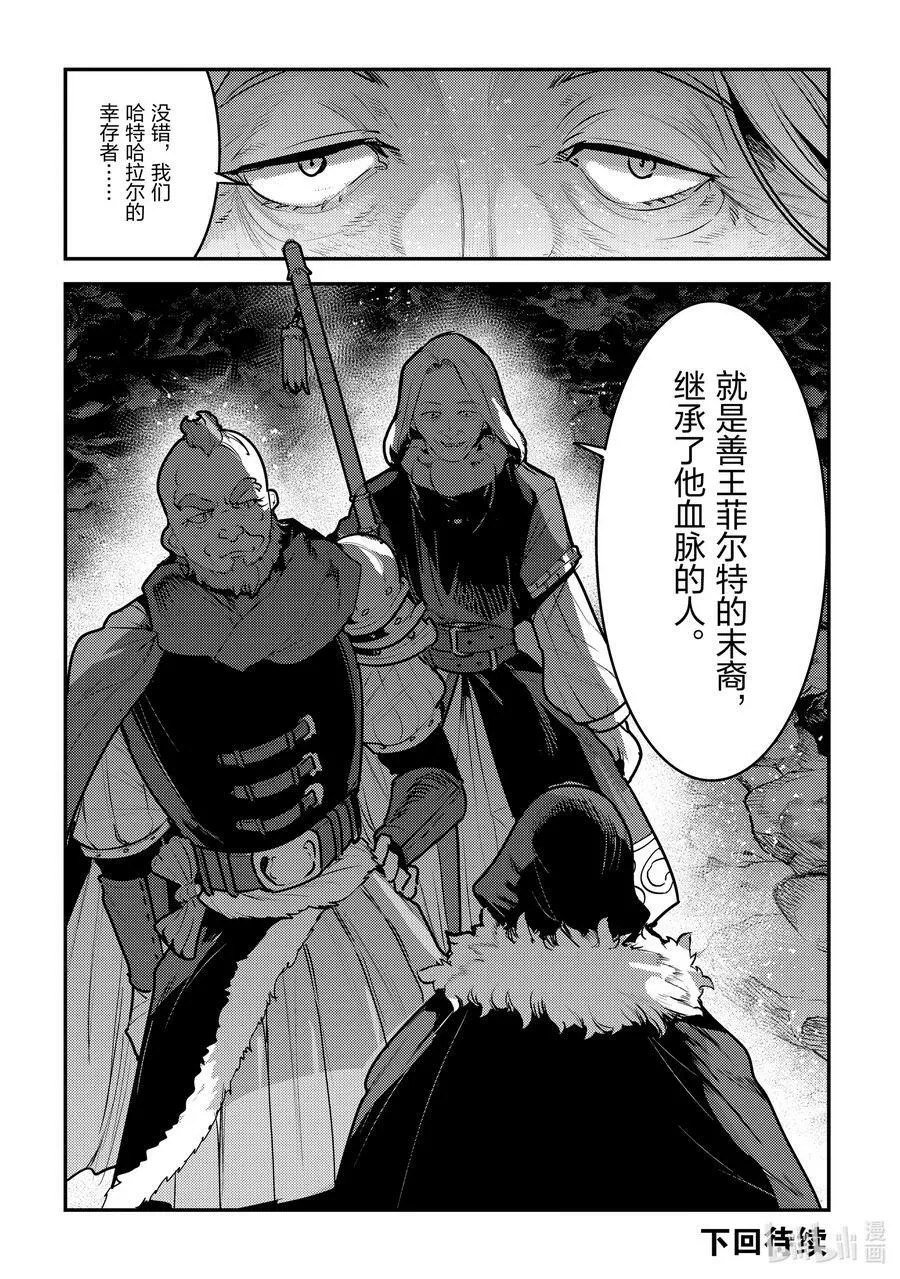 54 王的血族19