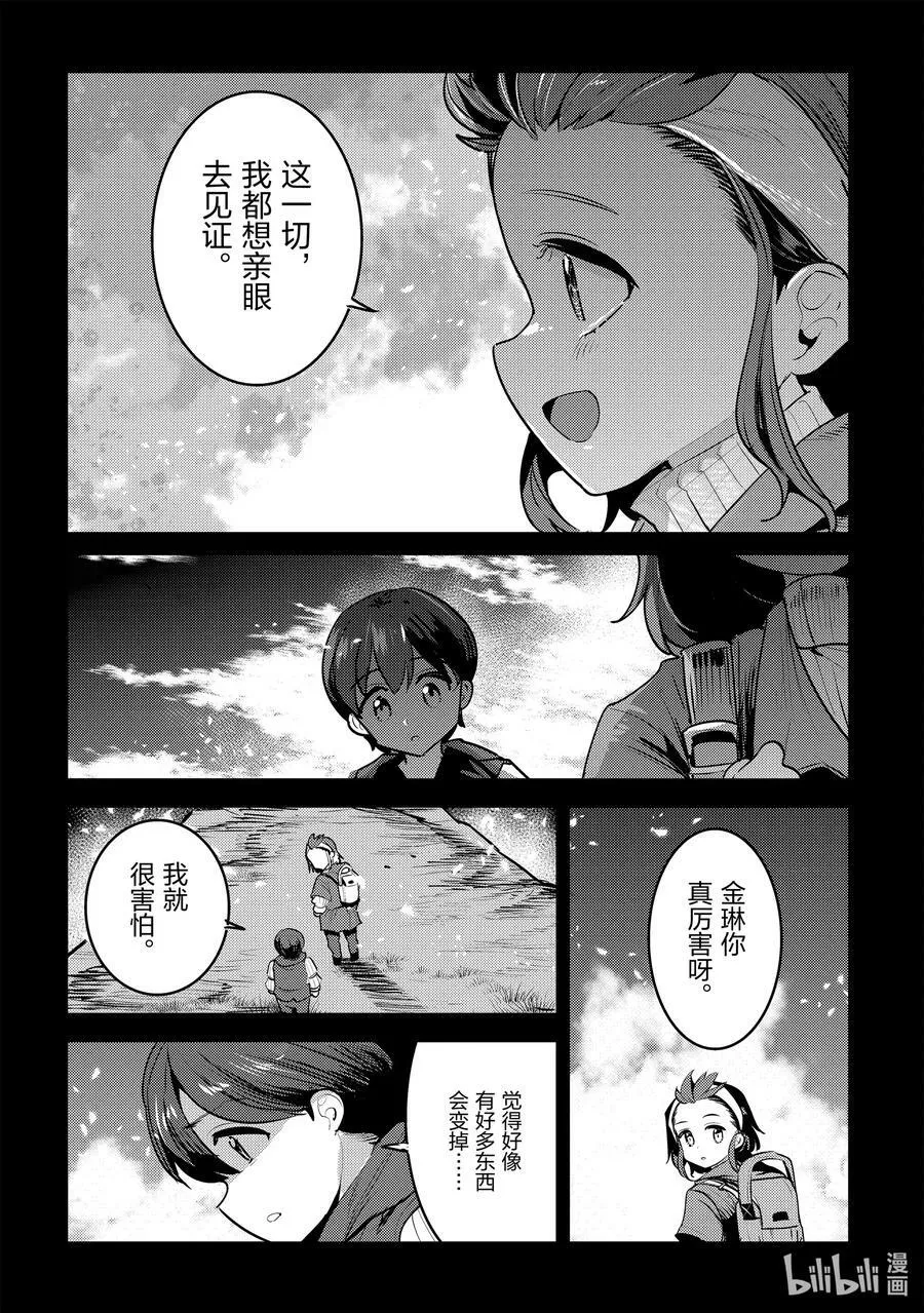 46 只要一起走9
