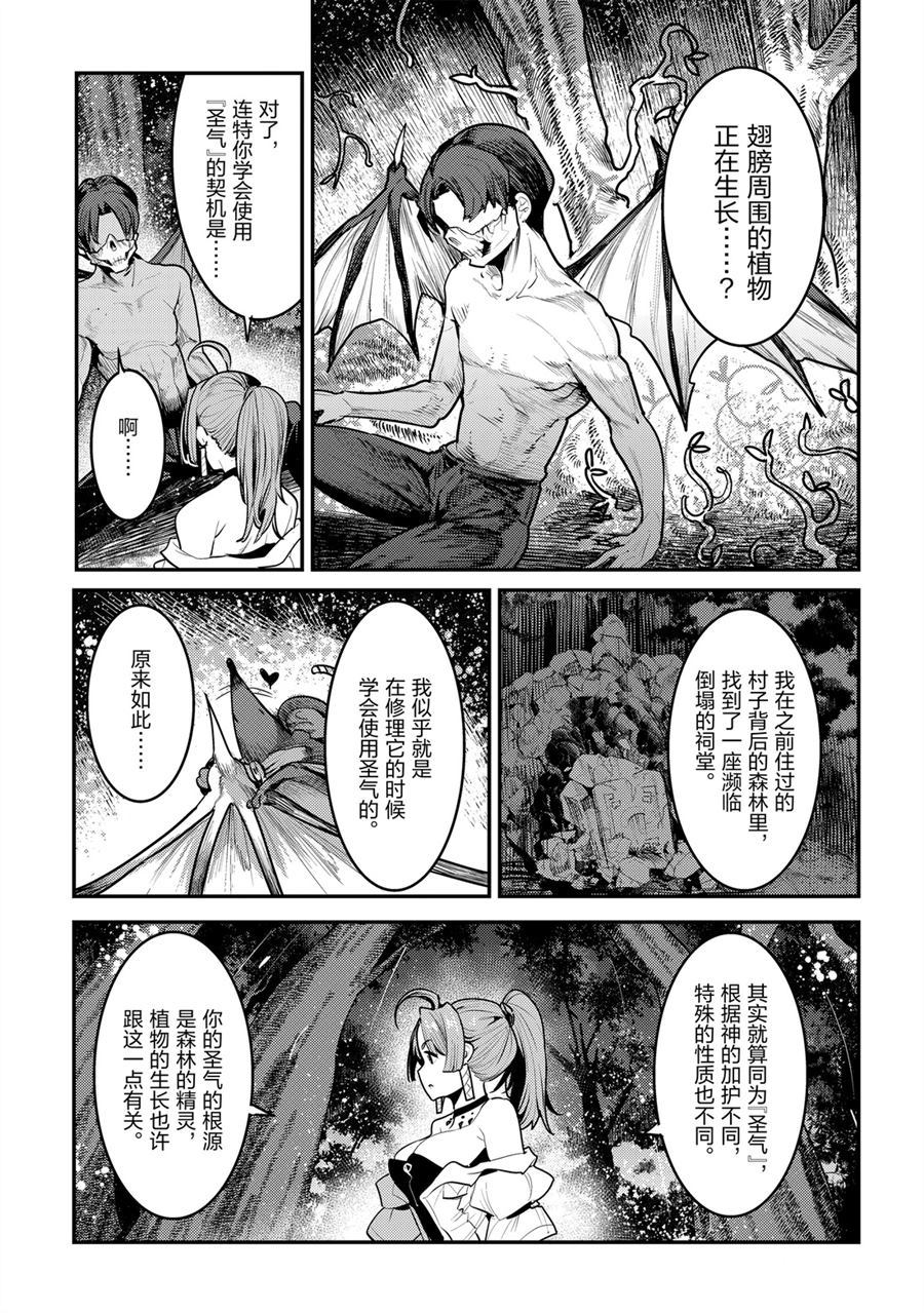 第30话36