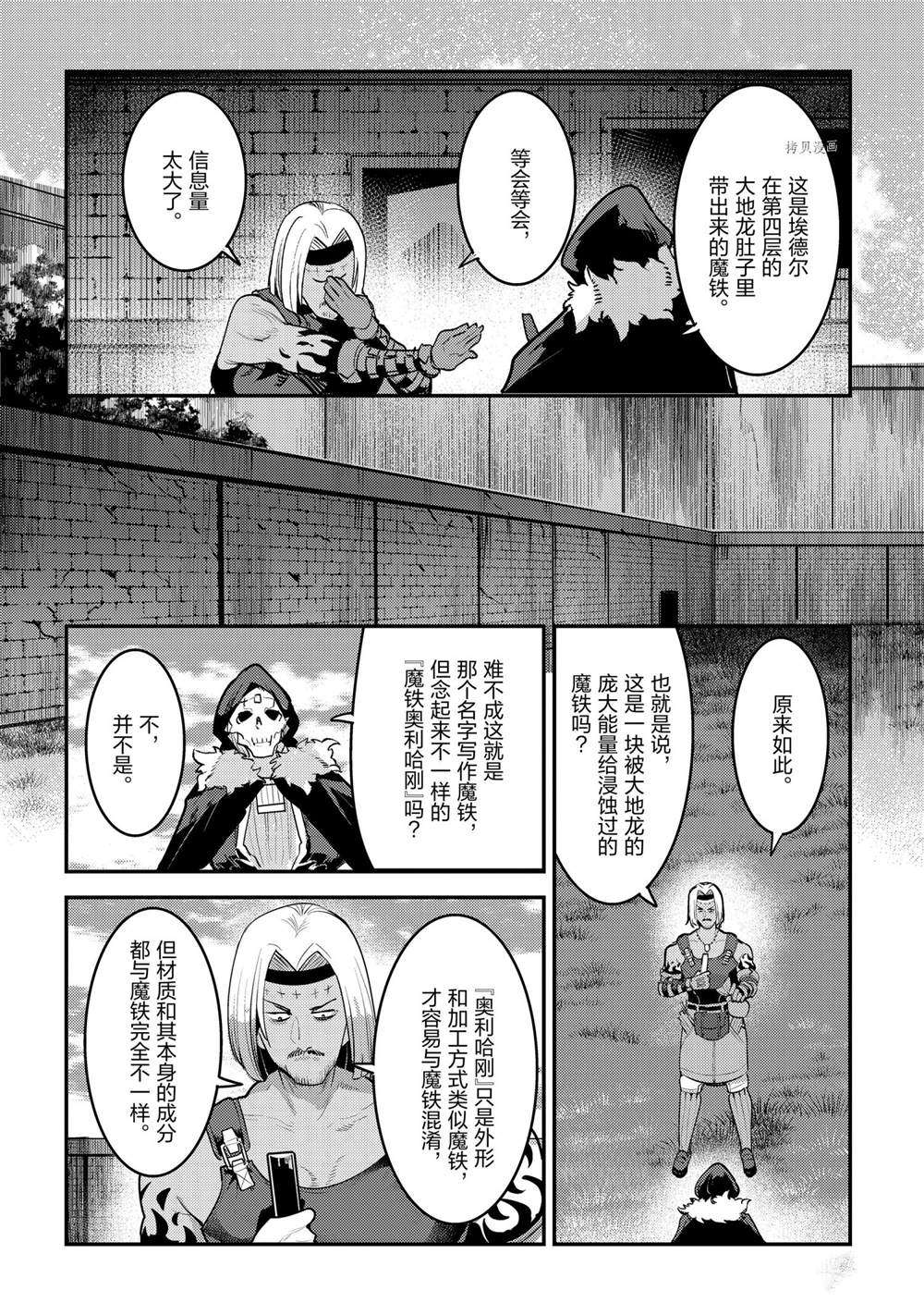 第40话11