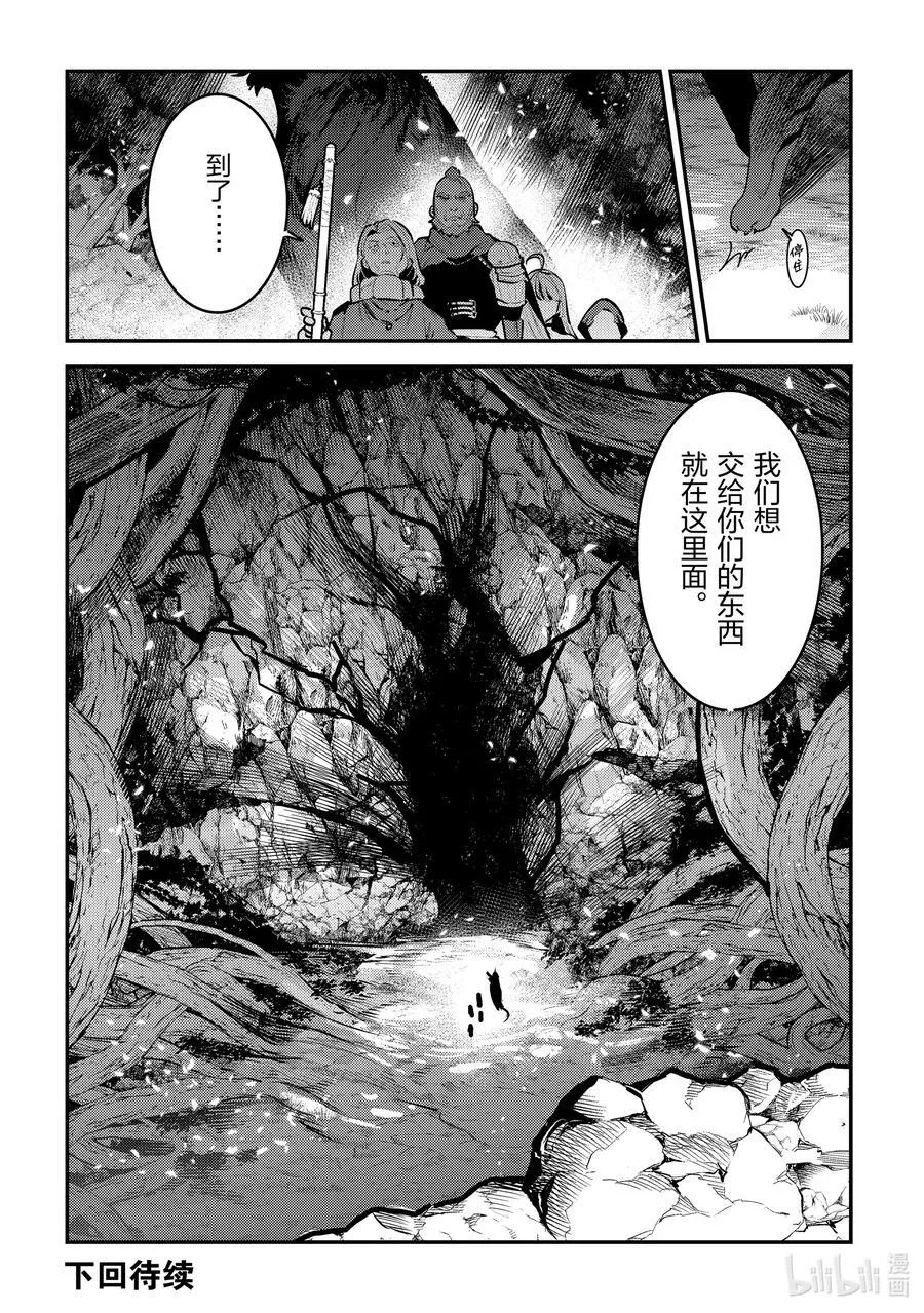 55 善王菲尔特的地下都市19