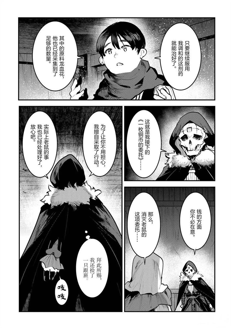 第31话6