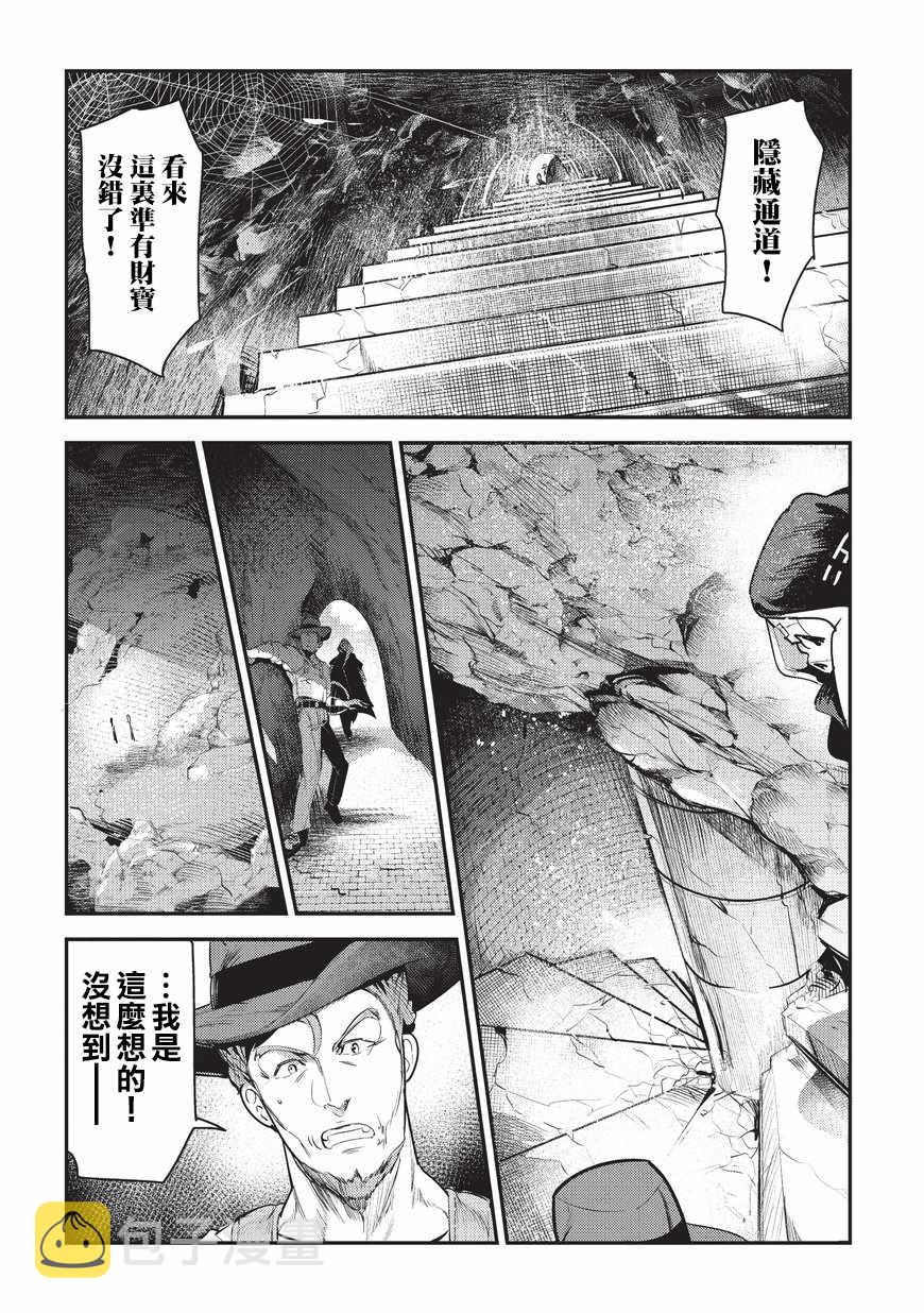 第6话 未踏破区域7