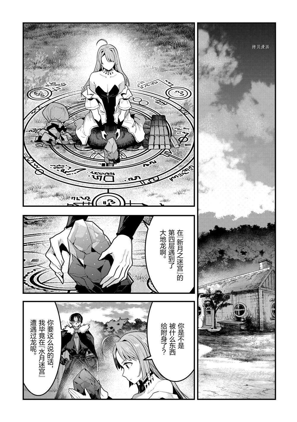 第40话2