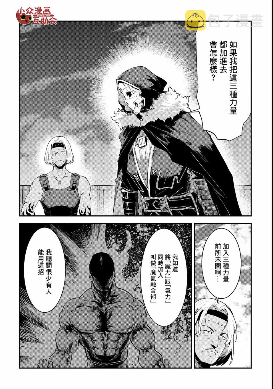 第17话 新的剑19