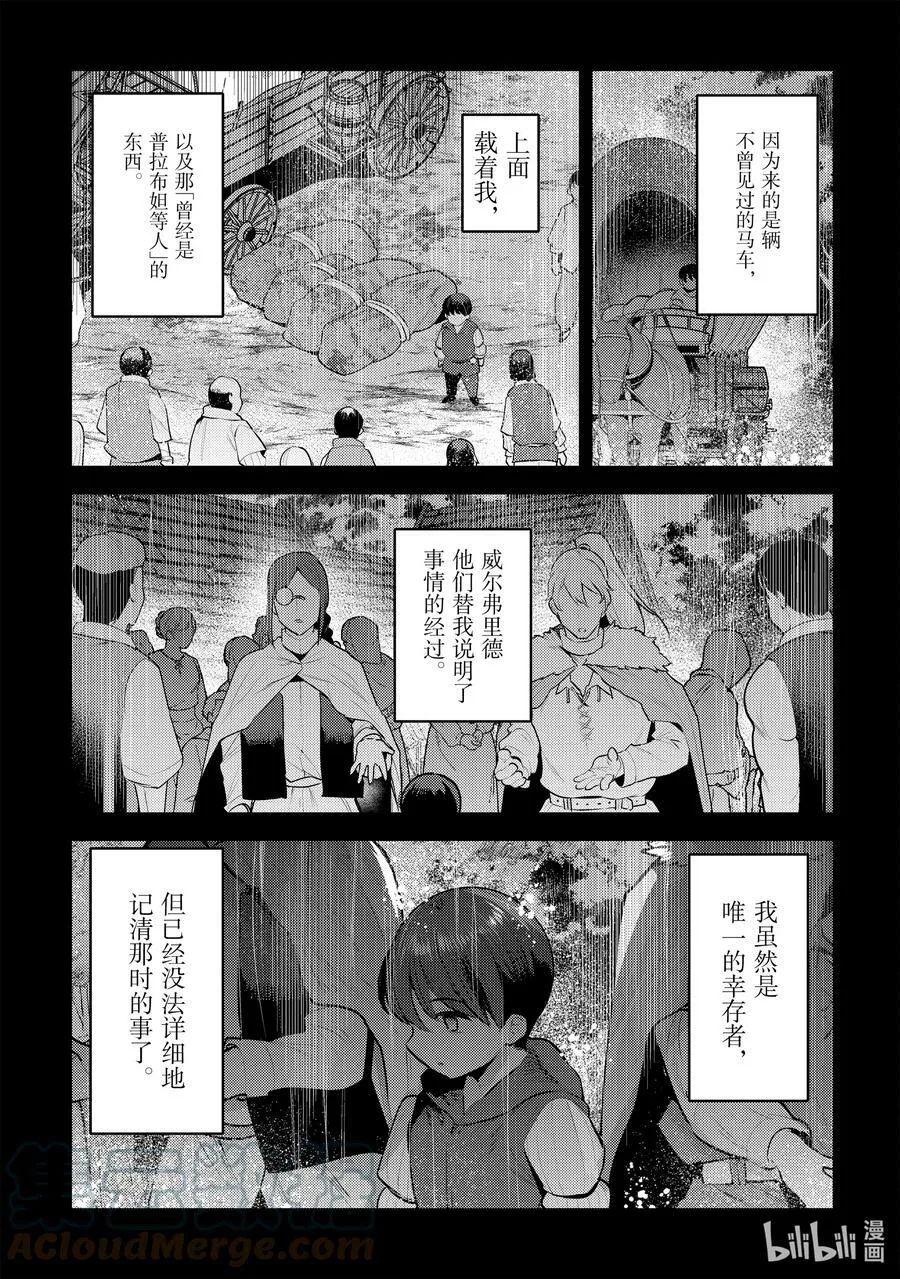 48 神银级冒险者8