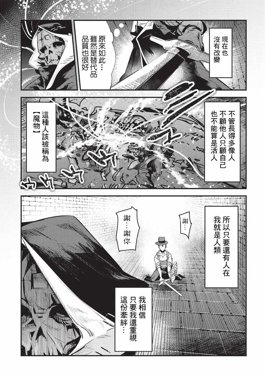 第5话 三叉戟26