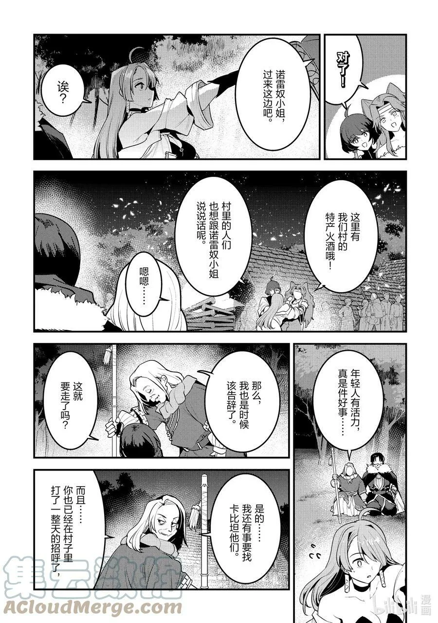 44 宴会开始10