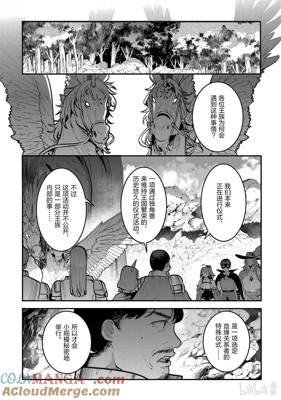 63 独角兽10