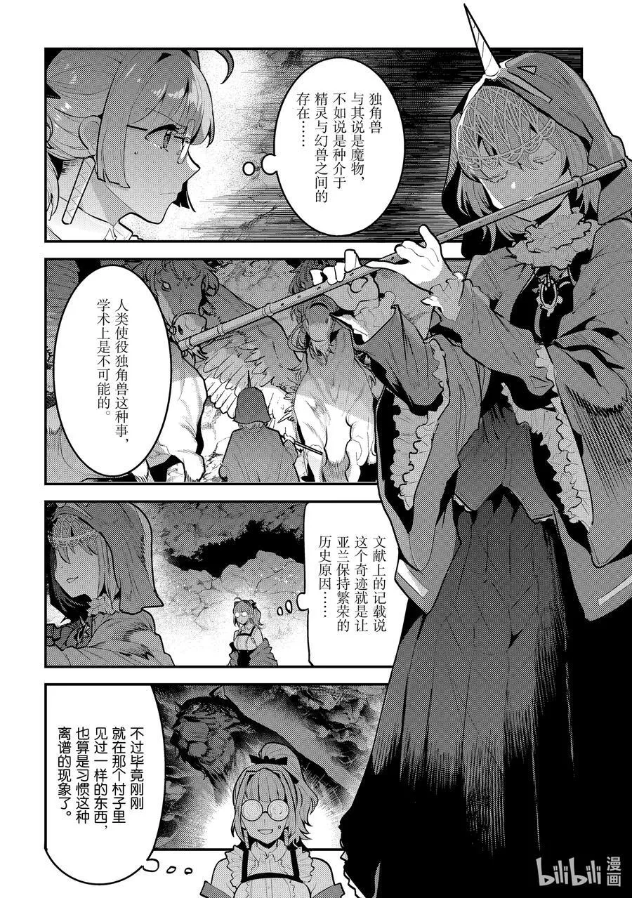 63 独角兽3