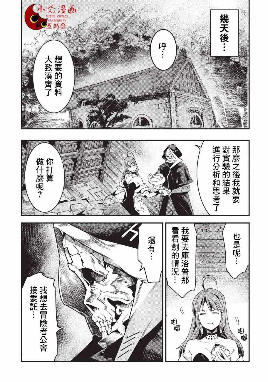 第9话 考察10