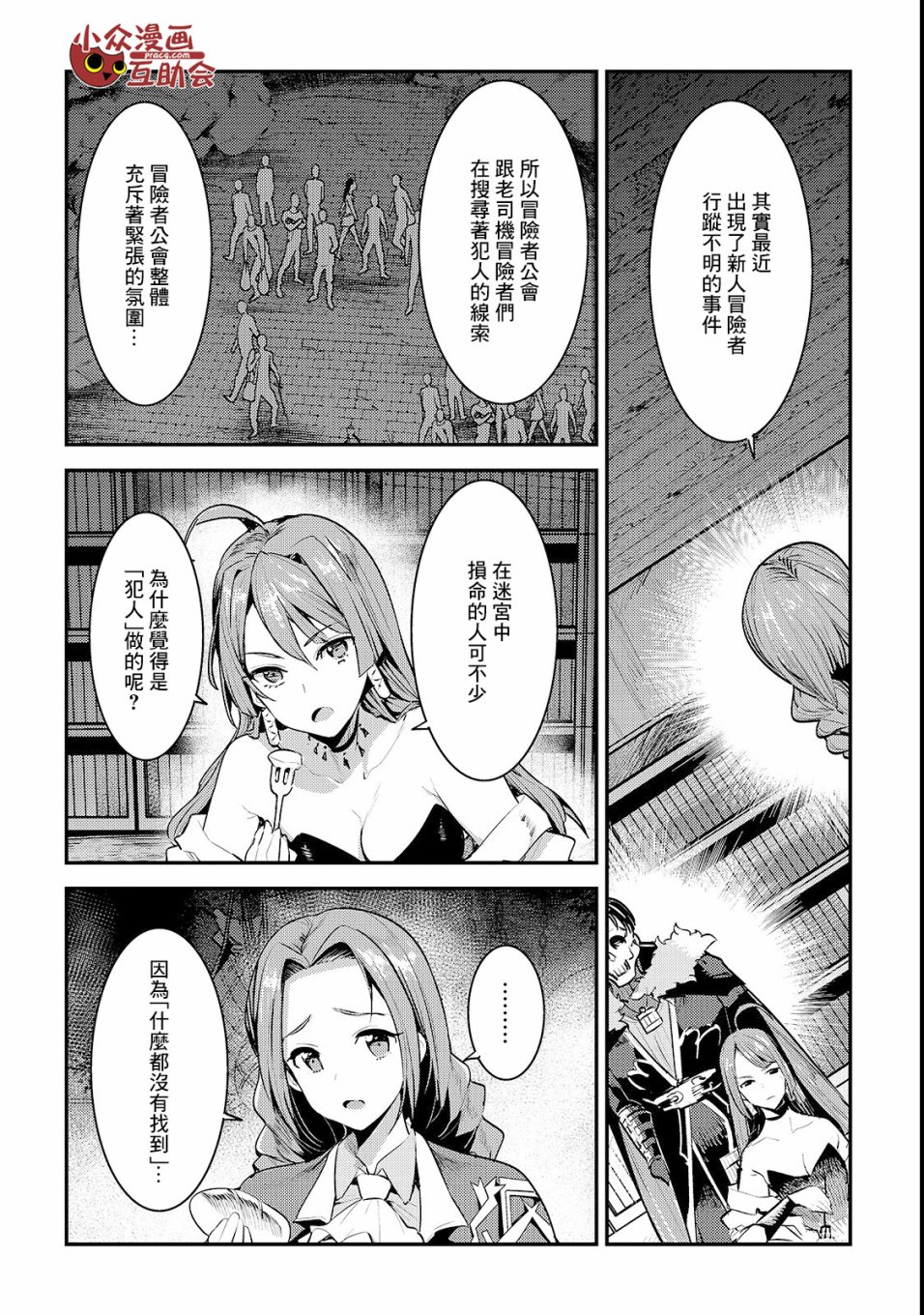 第17话 新的剑5