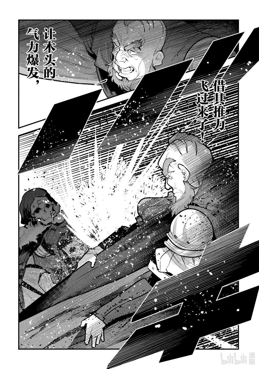53 互殴13