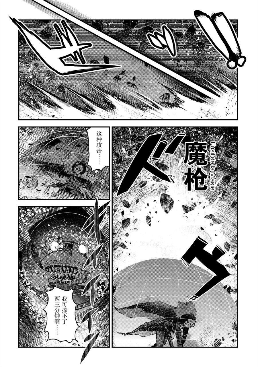 第28话9