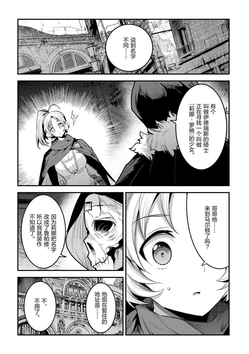 第40话29