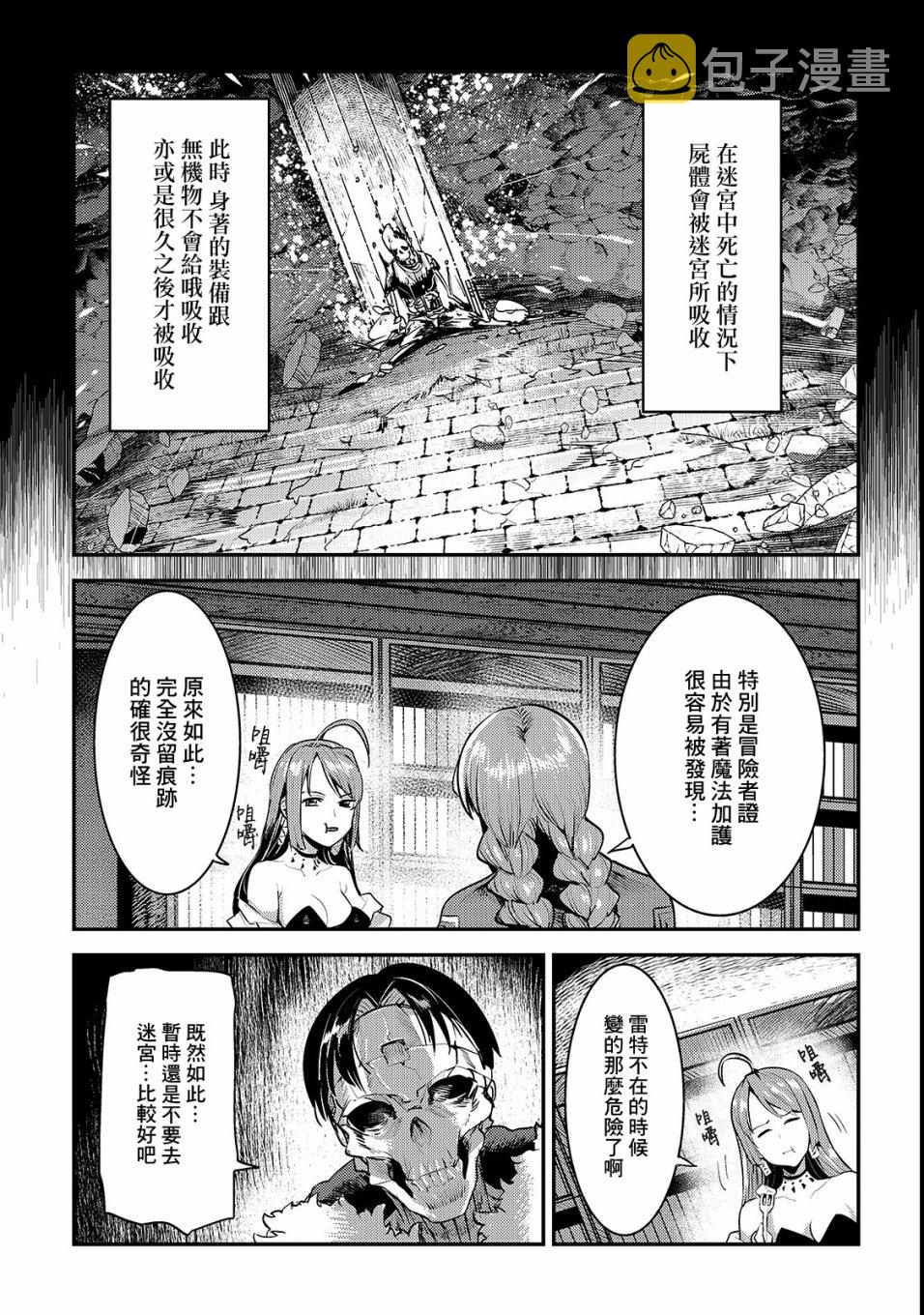 第17话 新的剑6