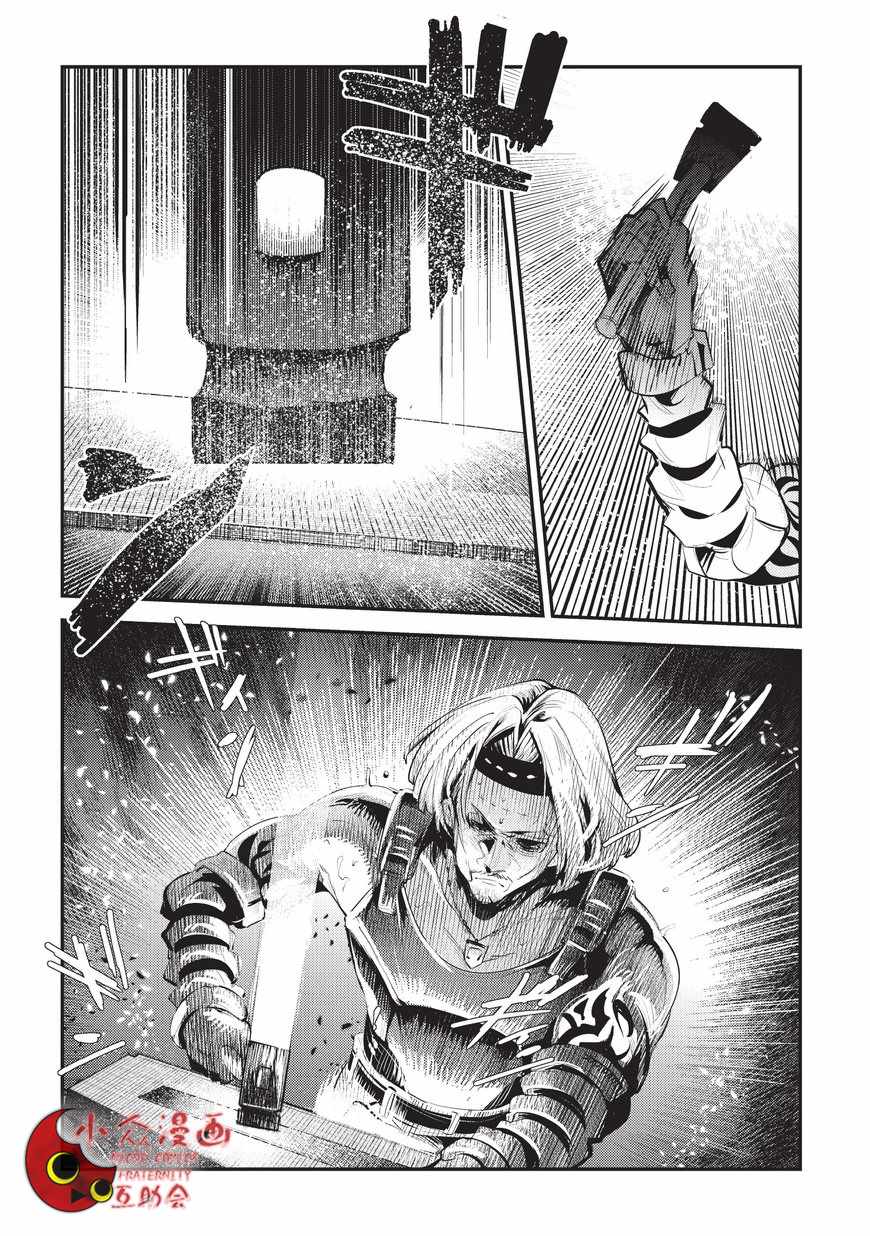 第5话 三叉戟15