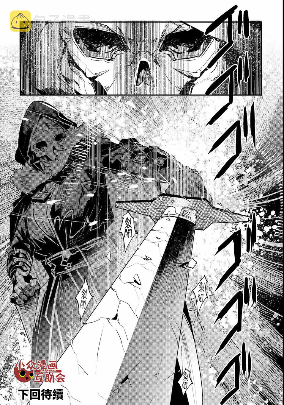 第17话 新的剑23