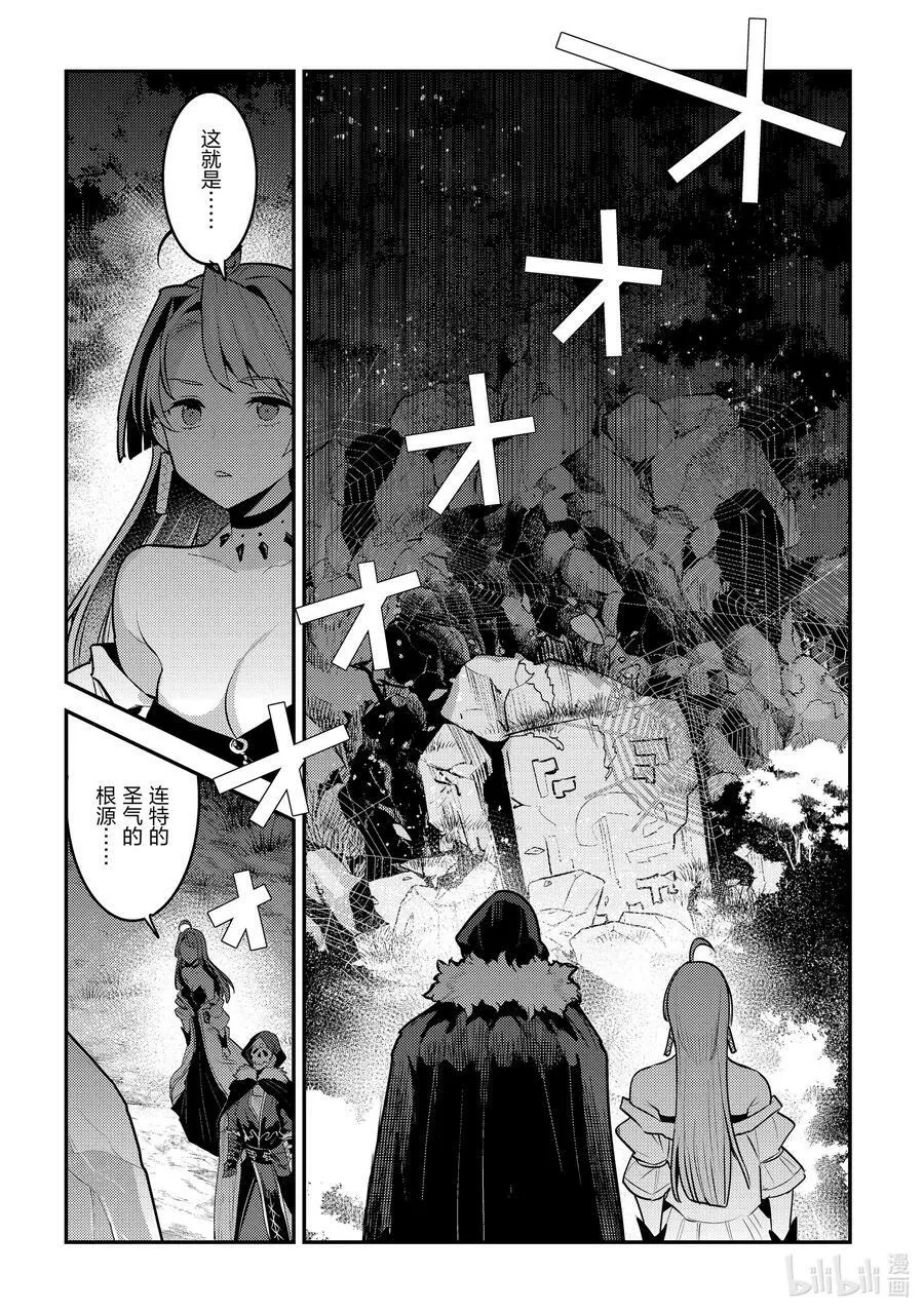 49 植物的神灵7