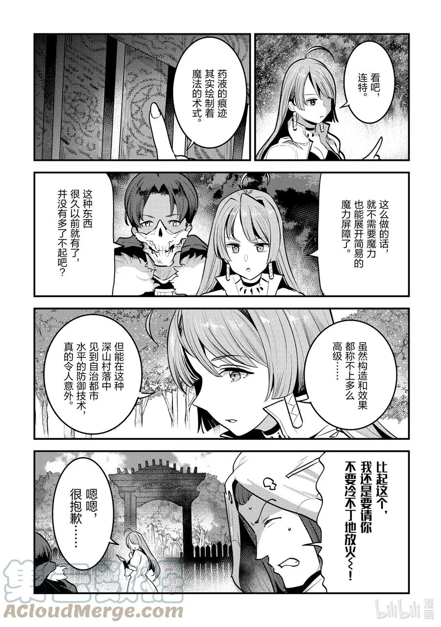 43 哈特哈拉尔10