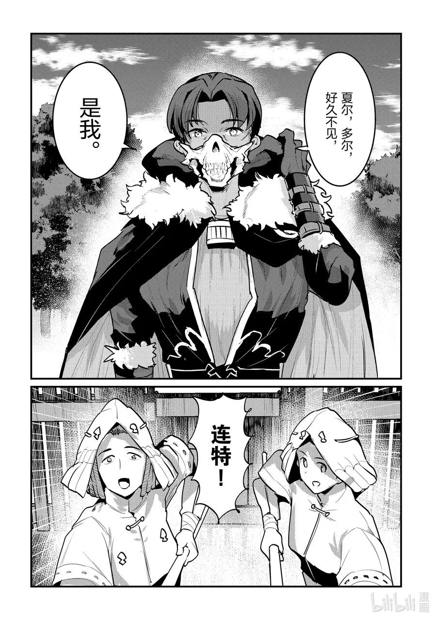 43 哈特哈拉尔3