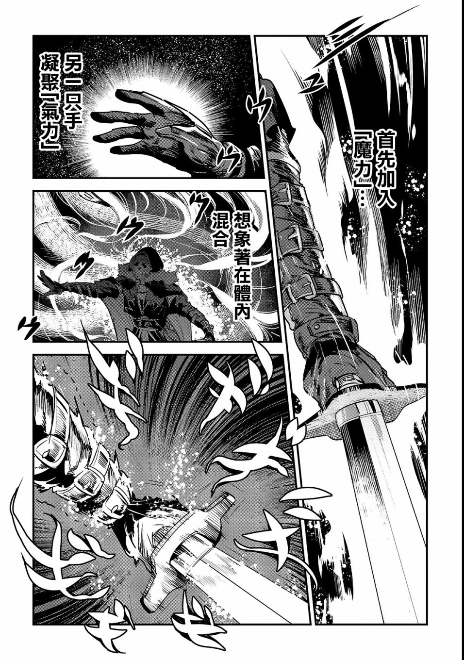 第17话 新的剑21