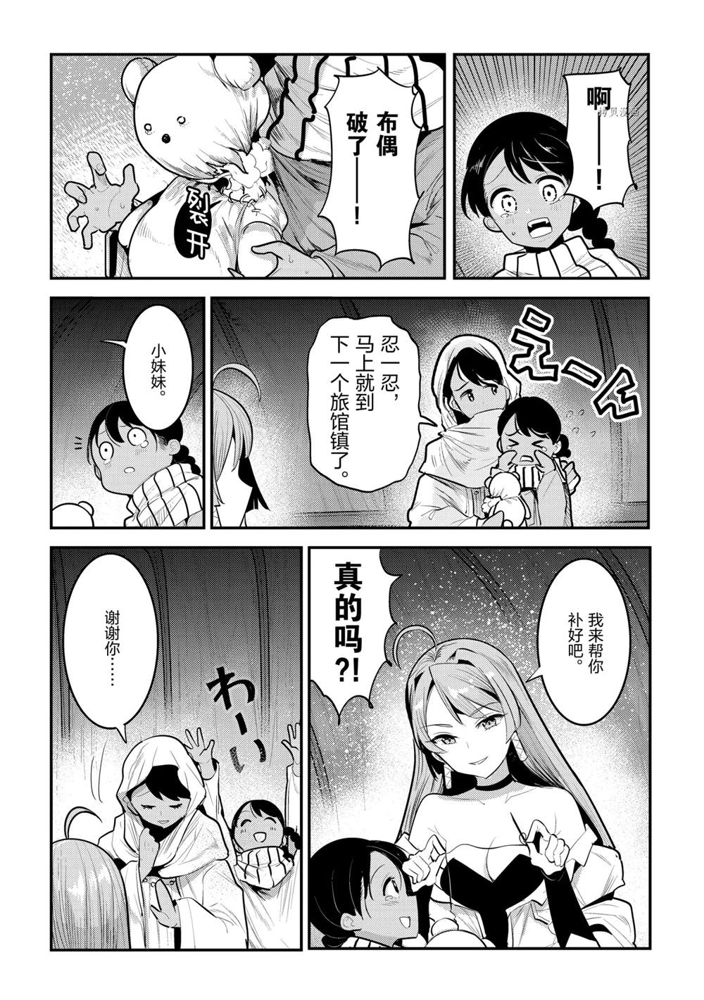 第42话25
