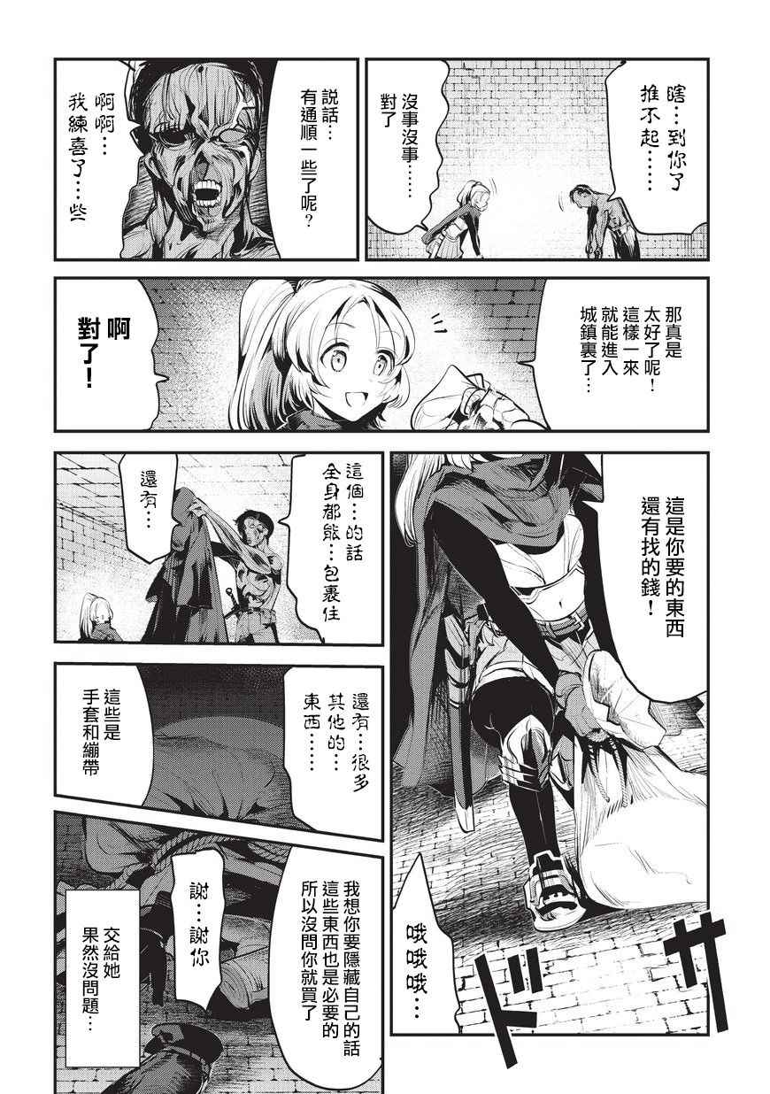 第3话 莉娜路巴杰29