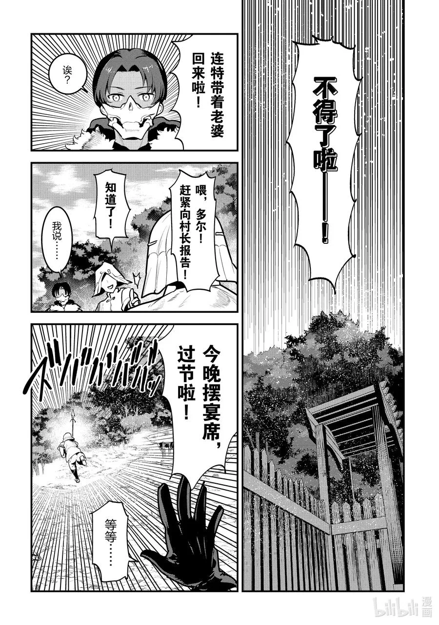 43 哈特哈拉尔5