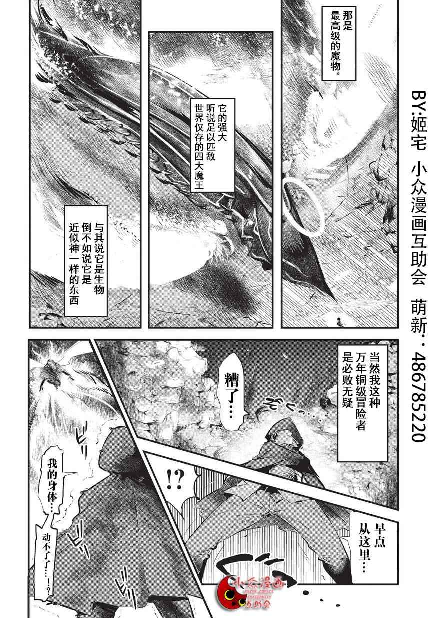 第1话 雷特•梵纳10