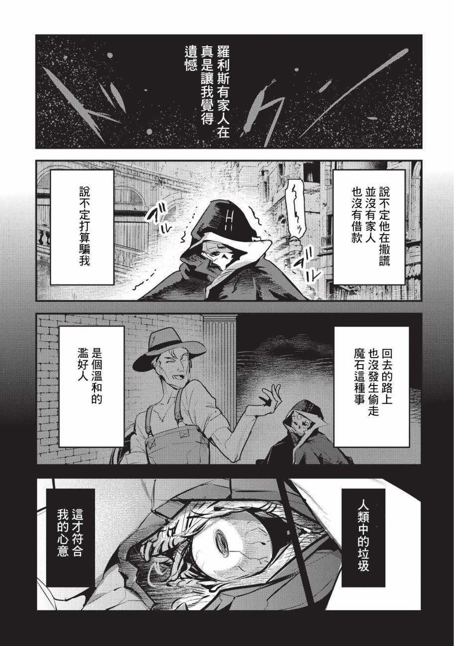 第7话 冲动16