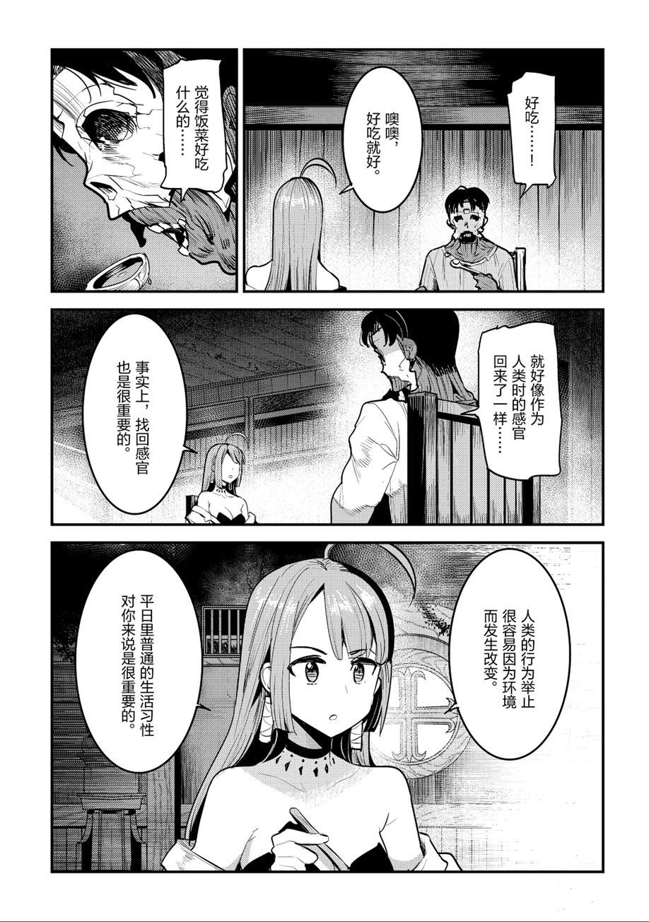第20话3