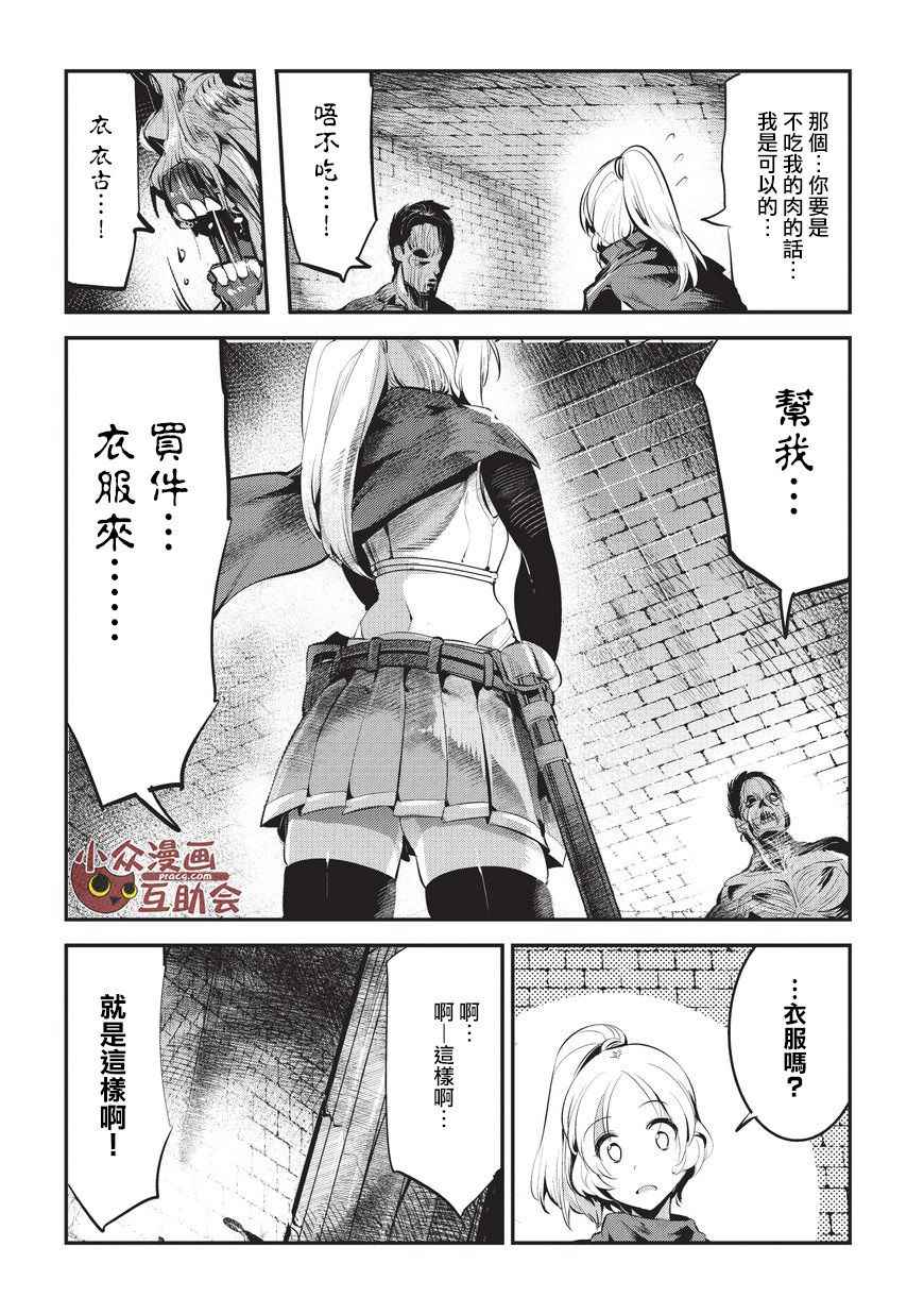 第3话 莉娜路巴杰15