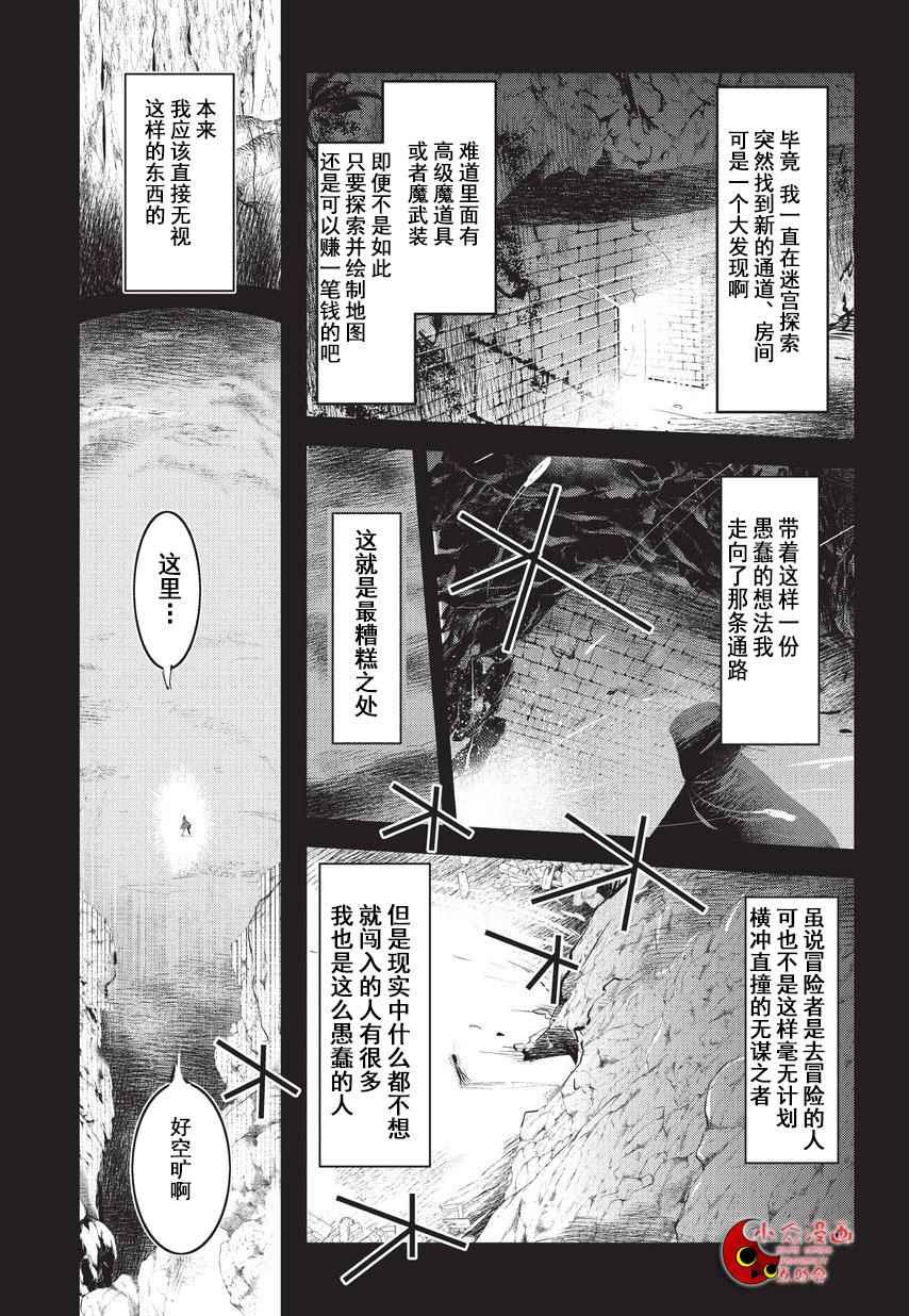 第1话 雷特•梵纳7