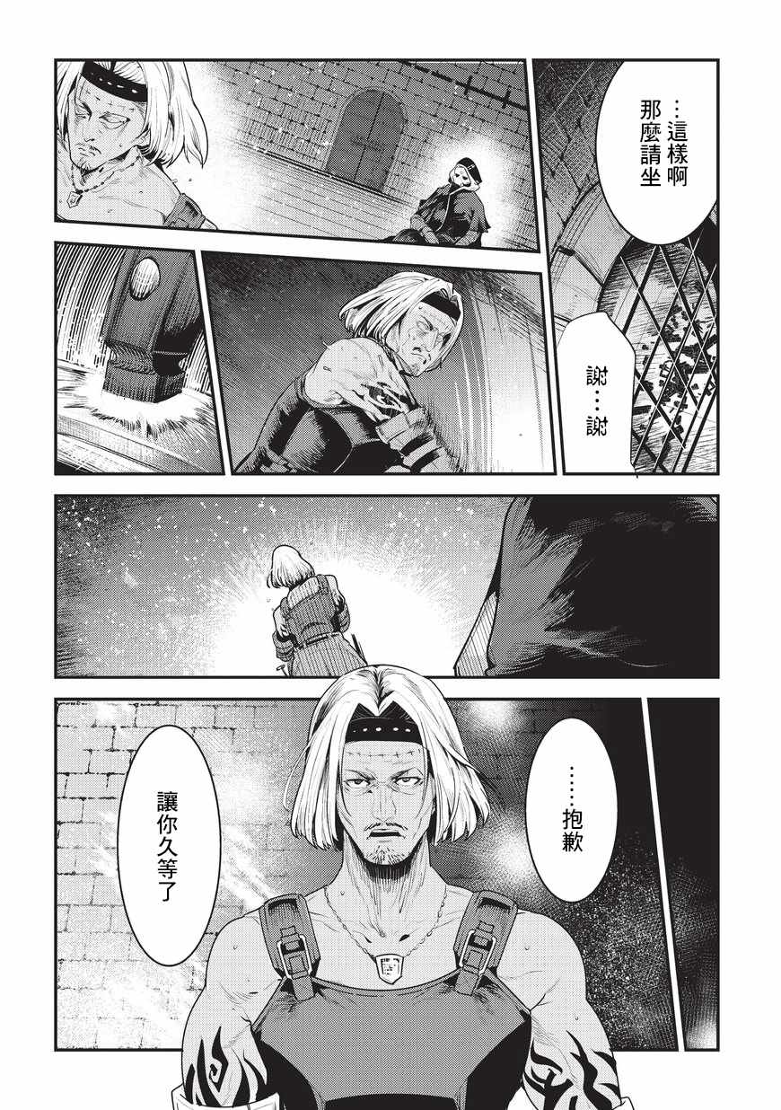 第5话 三叉戟17