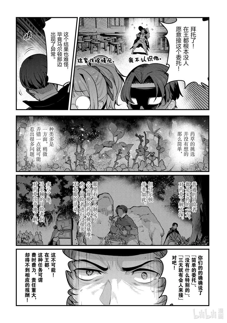 60 异国的观光客9