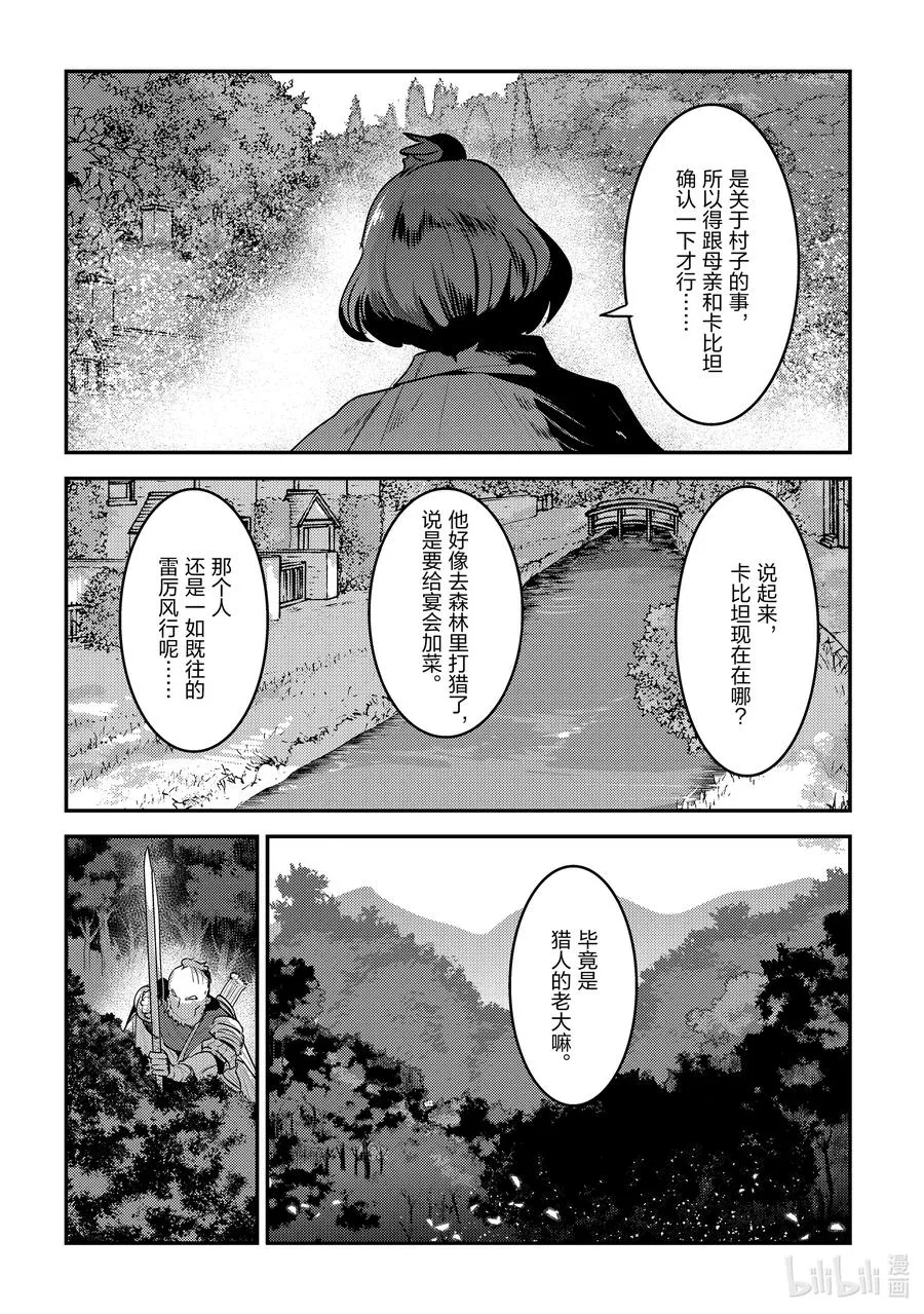 43 哈特哈拉尔23