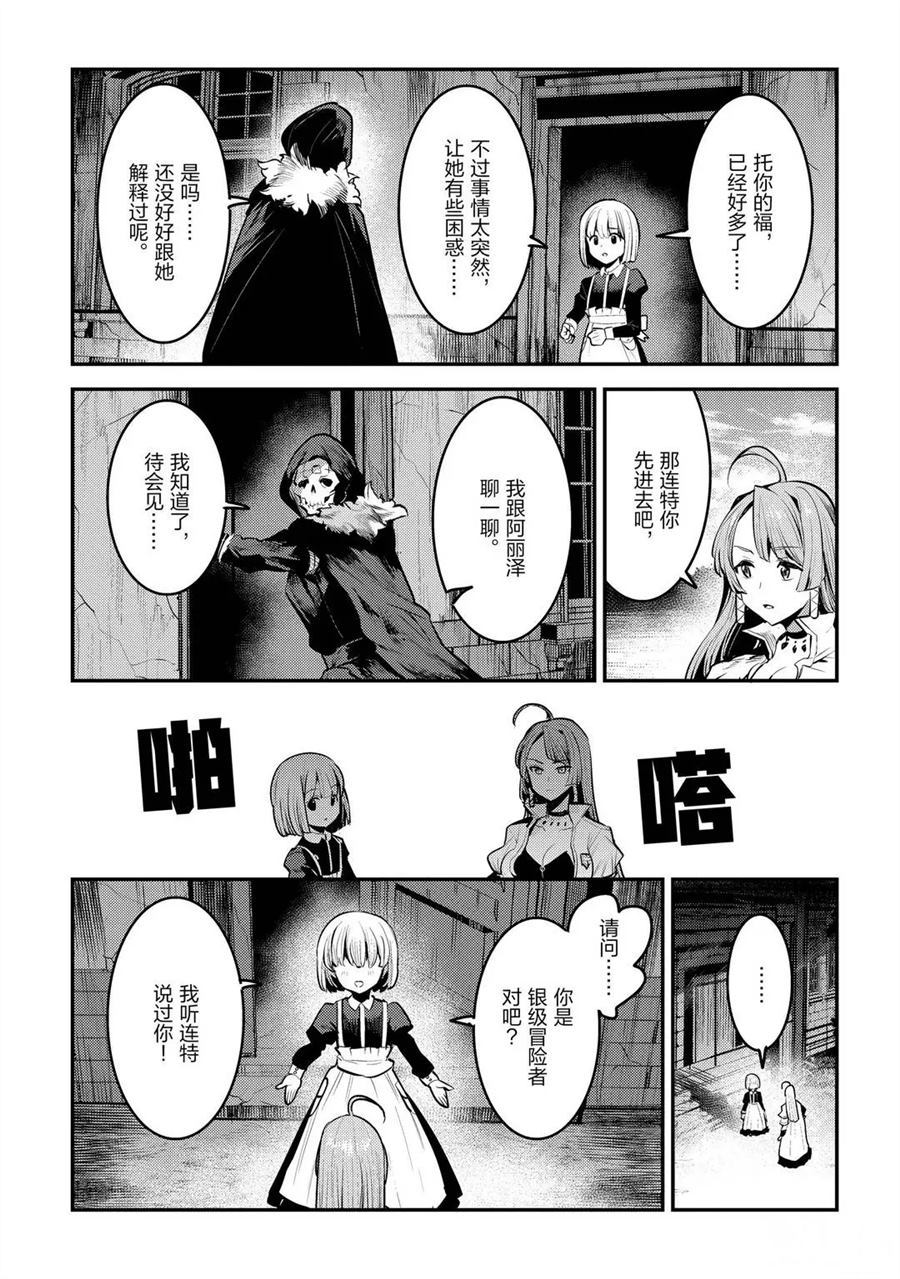 第31话2