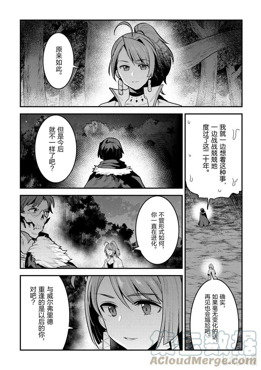48 神银级冒险者36