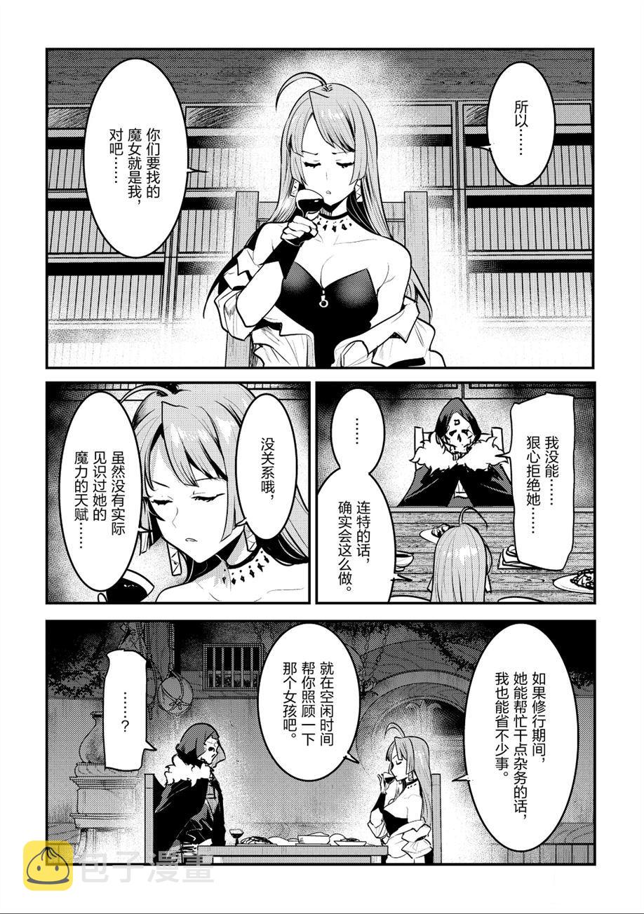 第24话9